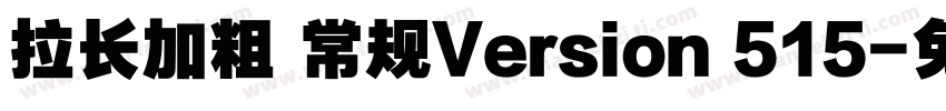 拉长加粗 常规Version 515字体转换
